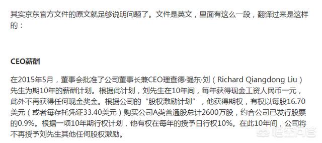 刘强东回应王思聪:闯祸了？王思聪评价章泽天，刘强东霸气回应：你就是个富二代！