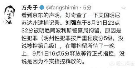 刘强东回应王思聪:闯祸了？王思聪评价章泽天，刘强东霸气回应：你就是个富二代！