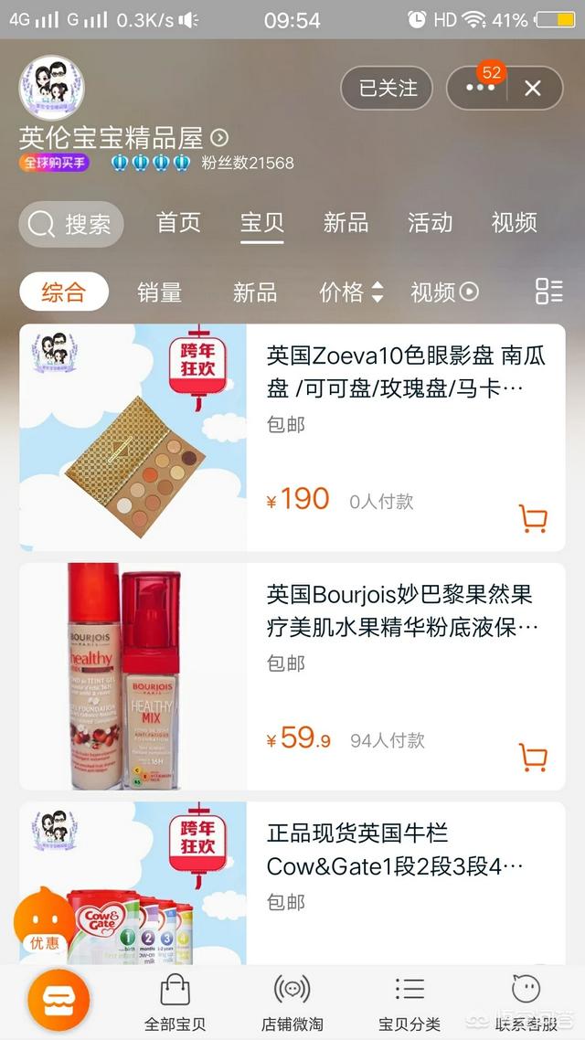 淘宝上有哪些靠谱的彩妆护肤的店铺？