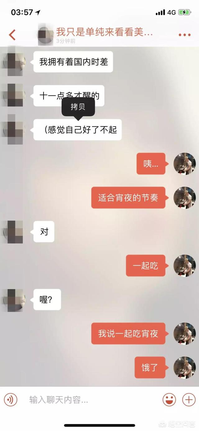 微信上，用什么态度和女生聊天，她就会忍不住越来越喜欢你