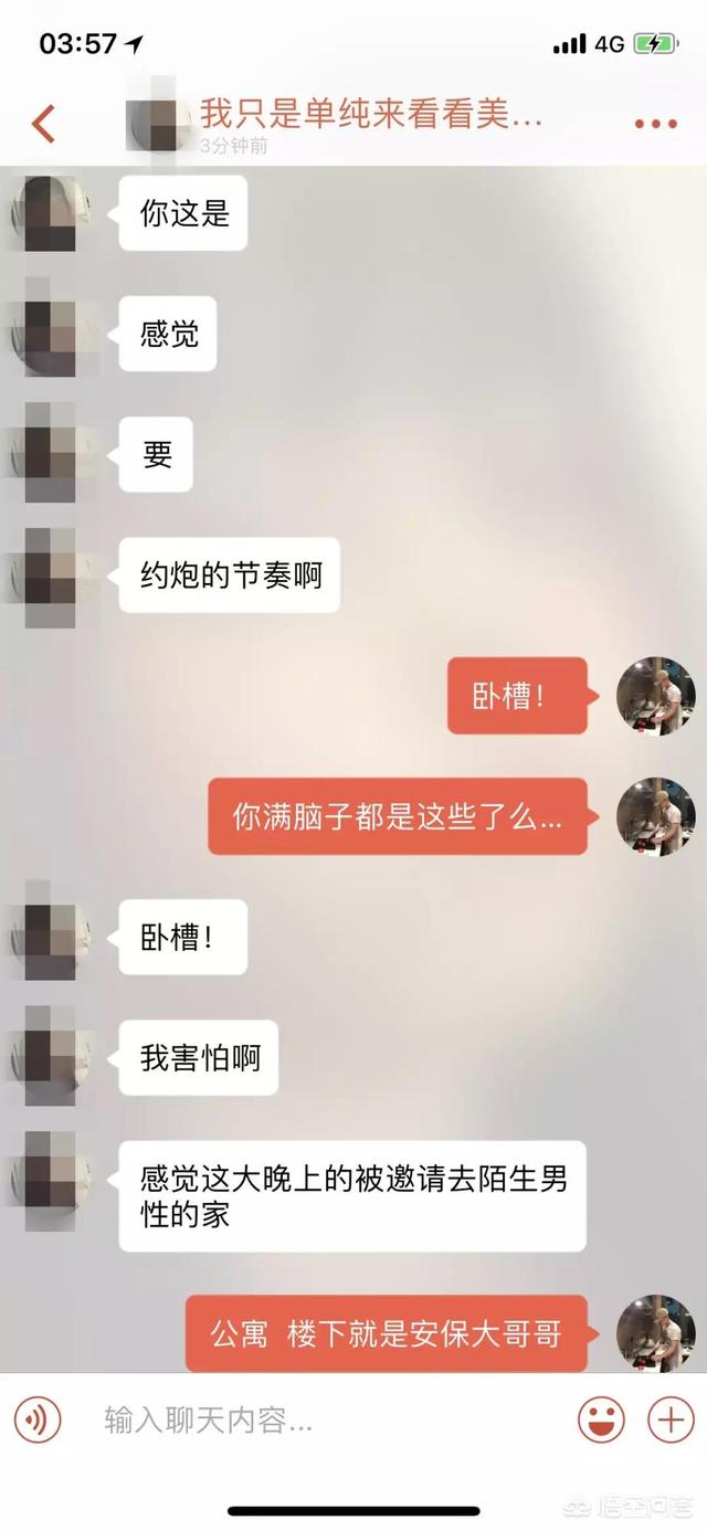 微信上，用什么态度和女生聊天，她就会忍不住越来越喜欢你