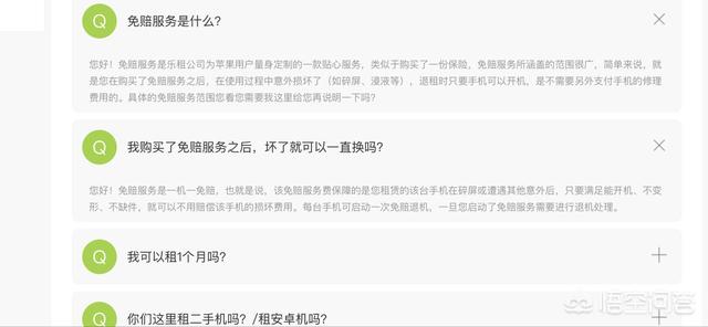 租手机的话哪个网站比较靠谱？