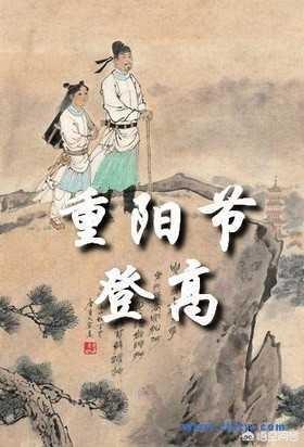 农历9月9号是个什么日子,你知道关于它的哪些习俗？
