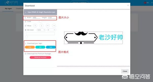 logo设计软件哪个好用，有什么可以直接一键就生成logo的工具