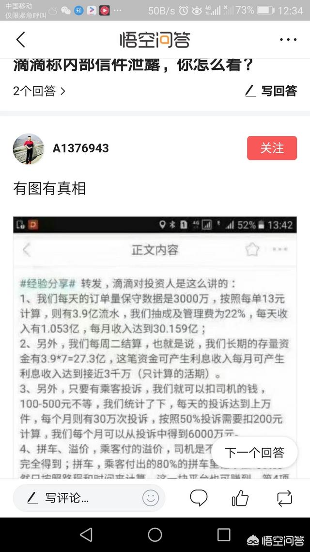 王慧文内部信:摩拜单车即将改名为“美团单车”，失去名字的摩拜将何去何从？