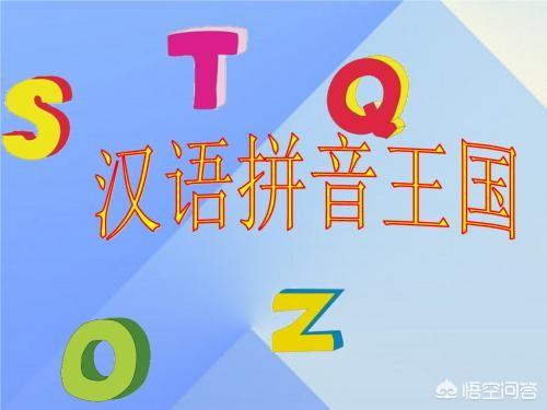 宝宝学拼音声母,怎样来教孩子好呢？