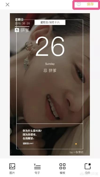 怎么样发<a href=https://maguai.com/list/256-0-0.html target=_blank class=infotextkey><a href=https://maguai.com/list/256-0-0.html target=_blank class=infotextkey>朋友圈</a></a>文字和图片:如何给<a href=https://maguai.com/list/256-0-0.html target=_blank class=infotextkey><a href=https://maguai.com/list/256-0-0.html target=_blank class=infotextkey>朋友圈</a></a>的图片添加上文字或者日期呢？