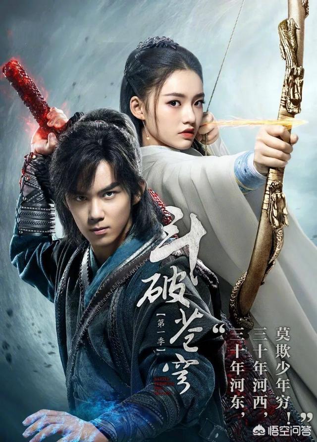 斗破苍穹电视剧上映:《斗破苍穹》电视剧开播了吗？