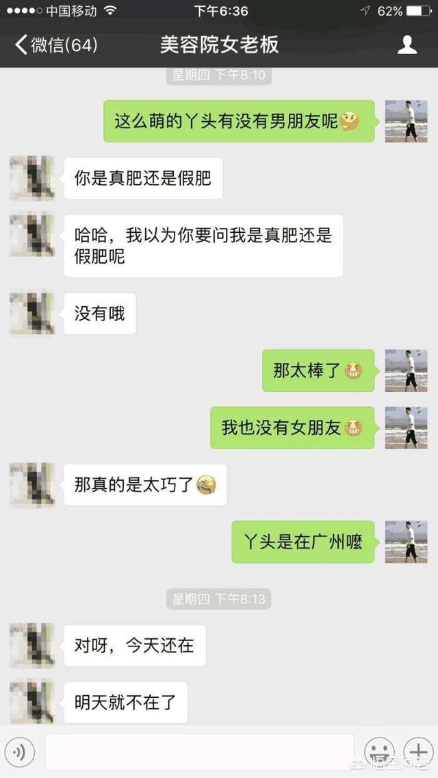 有没有什么和女生聊天的技巧