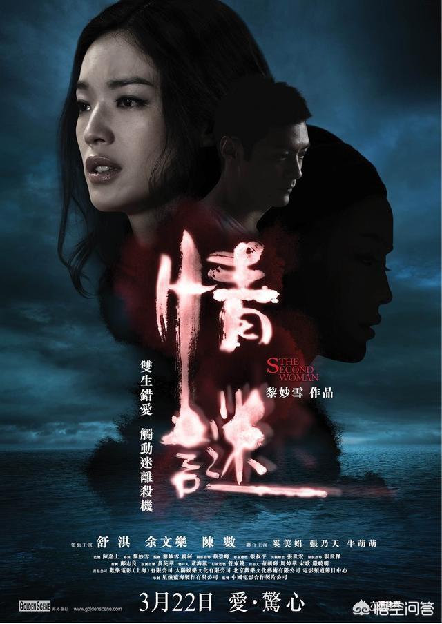 苏琪演的电影:你最喜欢舒淇主演的哪部电影？谈谈你的看法？