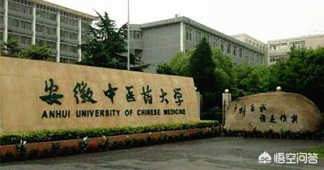 南京中医药大学怎么样(南京中医药大学专升本招生简章)