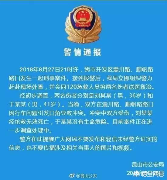 昆山天安社:昆山砍人事件中宝马男跑回车内可能是想做什么分别会带来什么结果