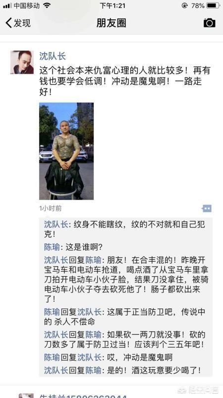 昆山天安社:昆山砍人事件中宝马男跑回车内可能是想做什么分别会带来什么结果