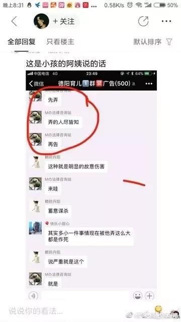 赵兮雪个人资料:为什么逼死德阳女医生的媒体、大v和熊孩子家属没有出来道歉？