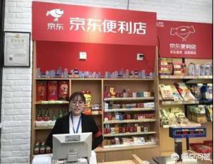 京东小店加盟费多少，申请京东的便利店需要什么条件