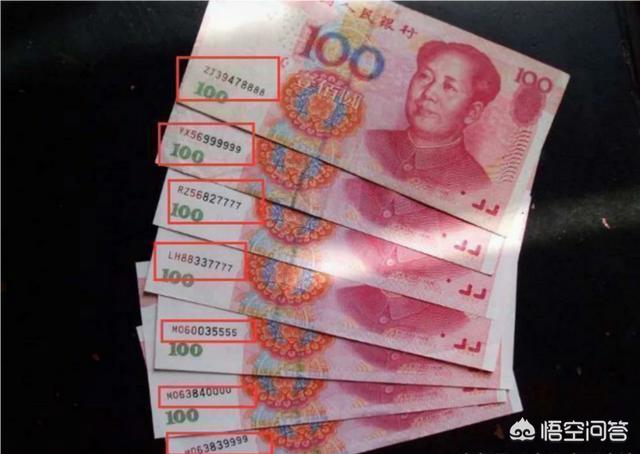 888达人娱乐备用网:人民币连号全部有“888”，价值怎么样？