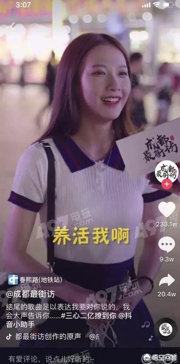 四川单身<a href=https://maguai.com/personal/ target=_blank class=infotextkey><a href=https://maguai.com/group/ target=_blank class=infotextkey>微信群</a></a>号:成都小甜甜火了，背后的团队是谁？