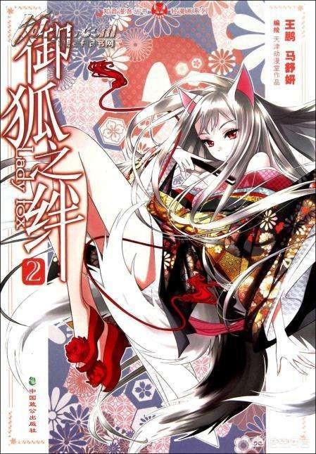 知音漫客所有漫画目录，你最喜欢《知音漫客》里的哪一部漫画，为什么？