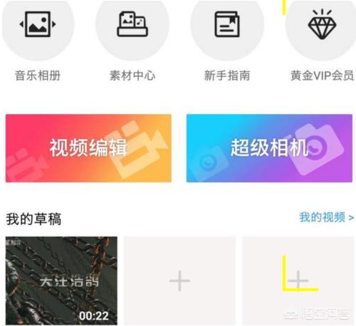 手机上有什么好用的视频剪辑软件？
