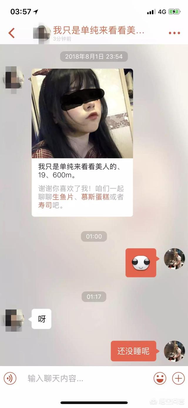 微信上，用什么态度和女生聊天，她就会忍不住越来越喜欢你