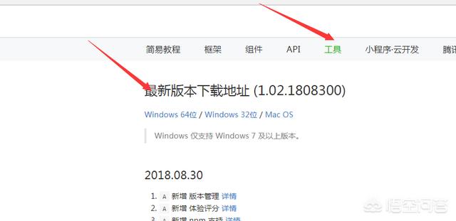 微信小程序源码免费:微信小程序门店如何申请开发小程序？个人小程序如何开发？