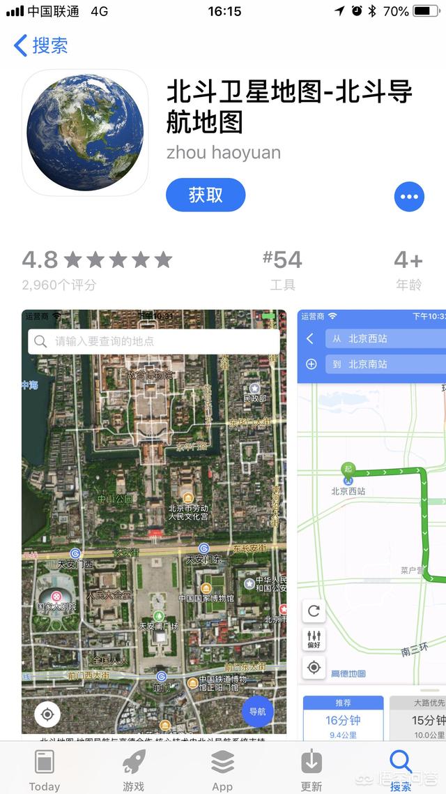 微信<a href=https://maguai.com/list/16-0-0.html target=_blank class=infotextkey>技术</a>导航:北斗导航和微信能兼容吗？有何依据？