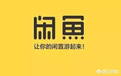 闲鱼上被骗怎么搞？