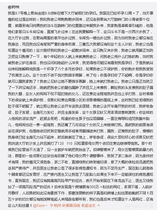 遛狗网红saya微博:宁波因狗吠杀死3人的男子，如果杀死的是狗，后果会如何？ 遛狗打孕妇的网红saya