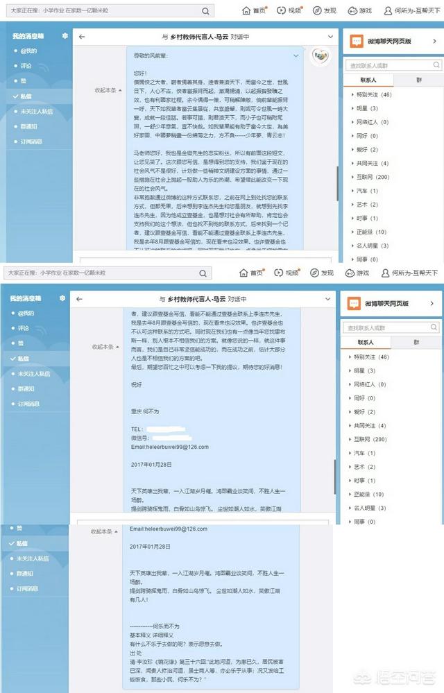 始于教育,终于阿里巴巴,身价390亿的马云为何要去当老师？