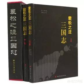 悟空问答 陈寿写的 三国志 是否可信 为什么 17个回答