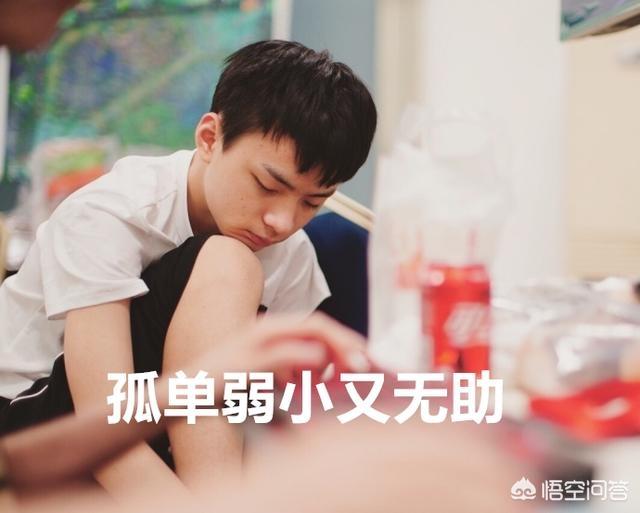 如何看待RNG战队的“走A怪”这位选手？