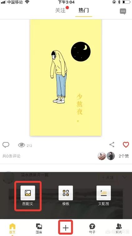 怎么给微信图片添加上诗词(怎样在图片上加上文字)