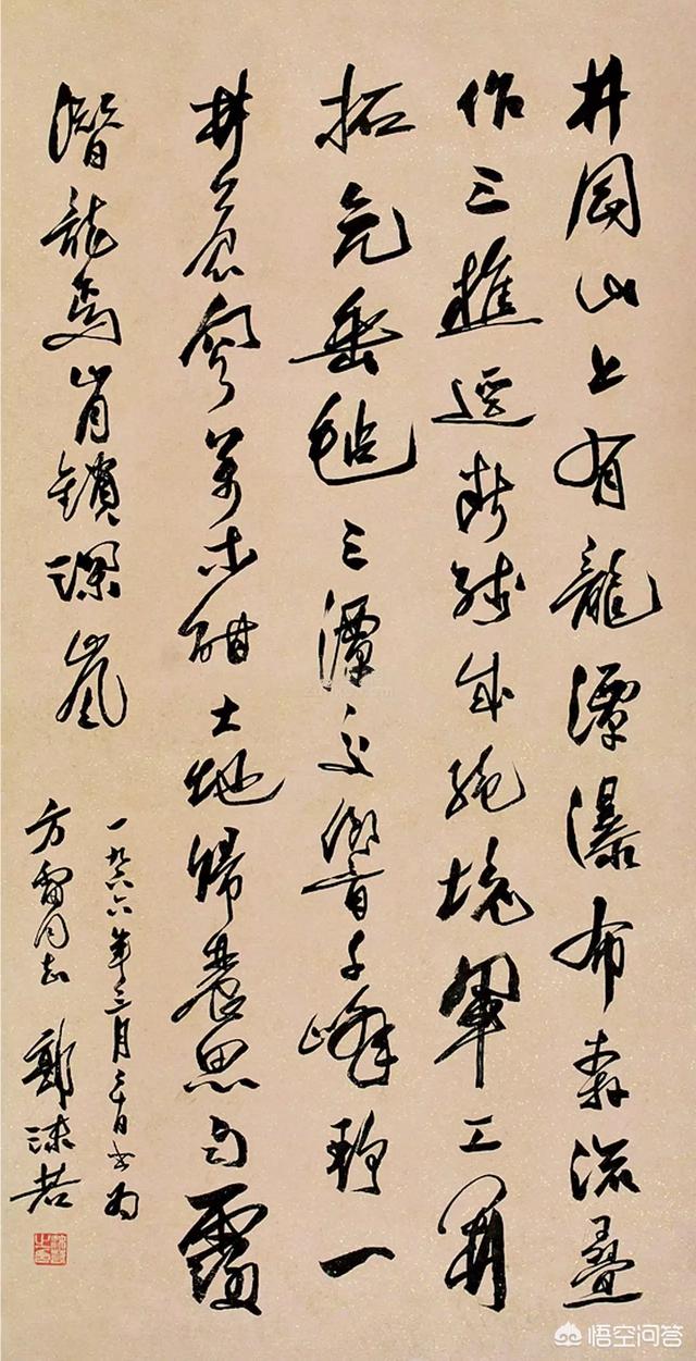 本人有一幅书法中堂，请专家学者鉴定是否为郭沫若书法真迹？