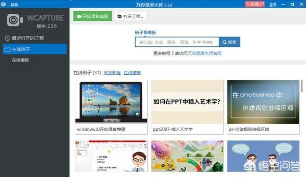 <a href=https://maguai.com/list/107-0-0.html target=_blank class=infotextkey>微商</a>大师破解版百度云:有什么好用且免费的录屏软件吗？