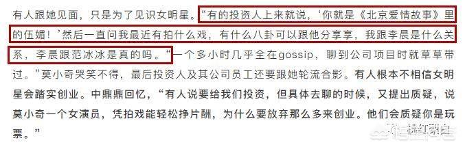 莫小棋个人资料:莫小棋是用什么方法预测的