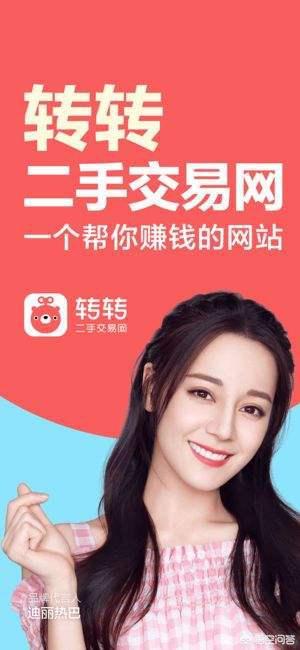 在转转上买的二手苹果手机靠谱吗？
