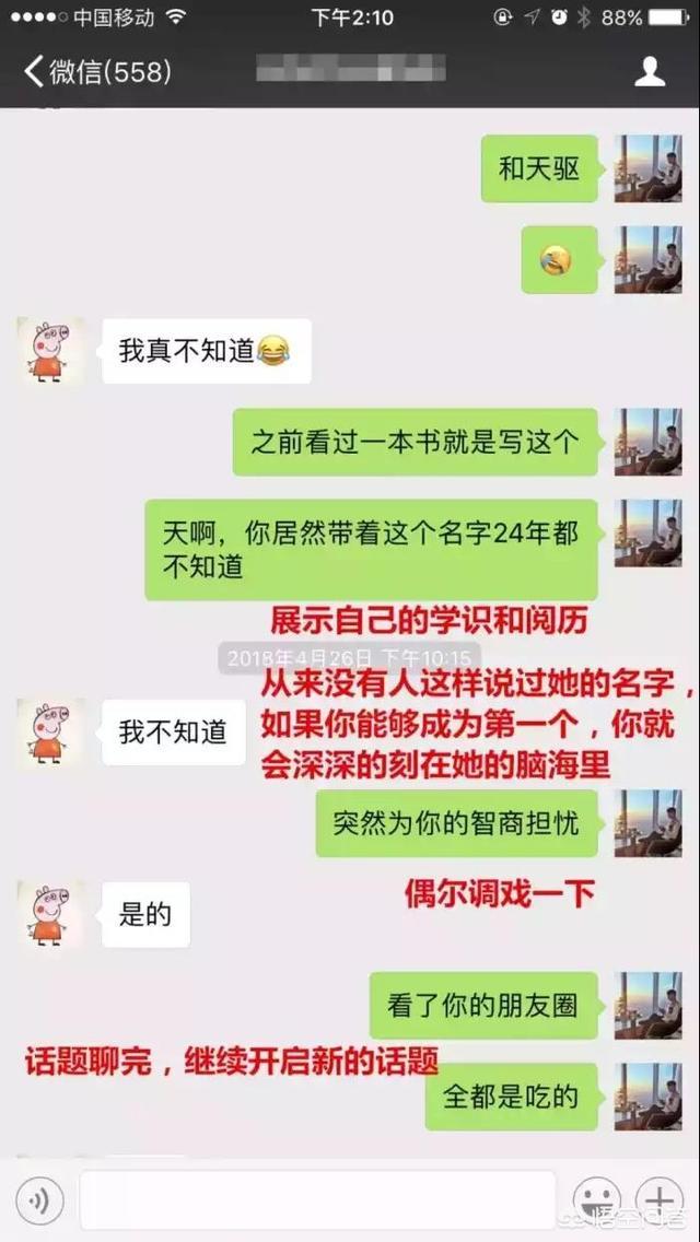小时姑娘,如何在一个小时约出女神？