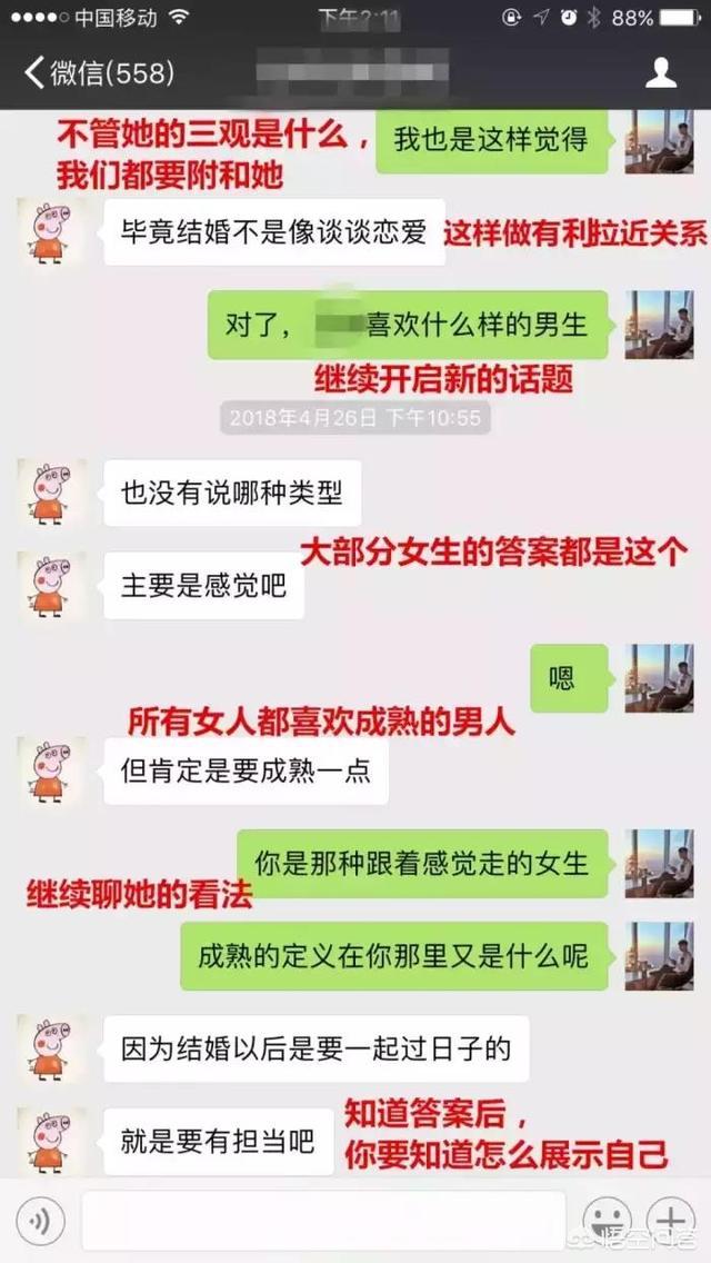 小时姑娘,如何在一个小时约出女神？