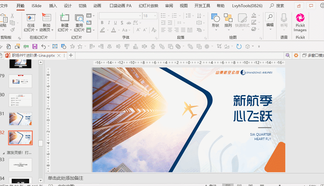 QQ和微信商业办公哪个更适合