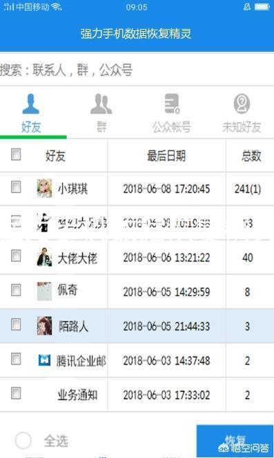 微信<a href=https://maguai.com/list/256-0-0.html target=_blank class=infotextkey>朋友圈</a>删了的照片能够恢复吗:微信<a href=https://maguai.com/list/256-0-0.html target=_blank class=infotextkey>朋友圈</a>照片删掉能恢复吗？