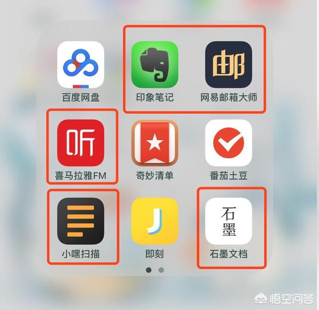 实用app有哪些推荐？