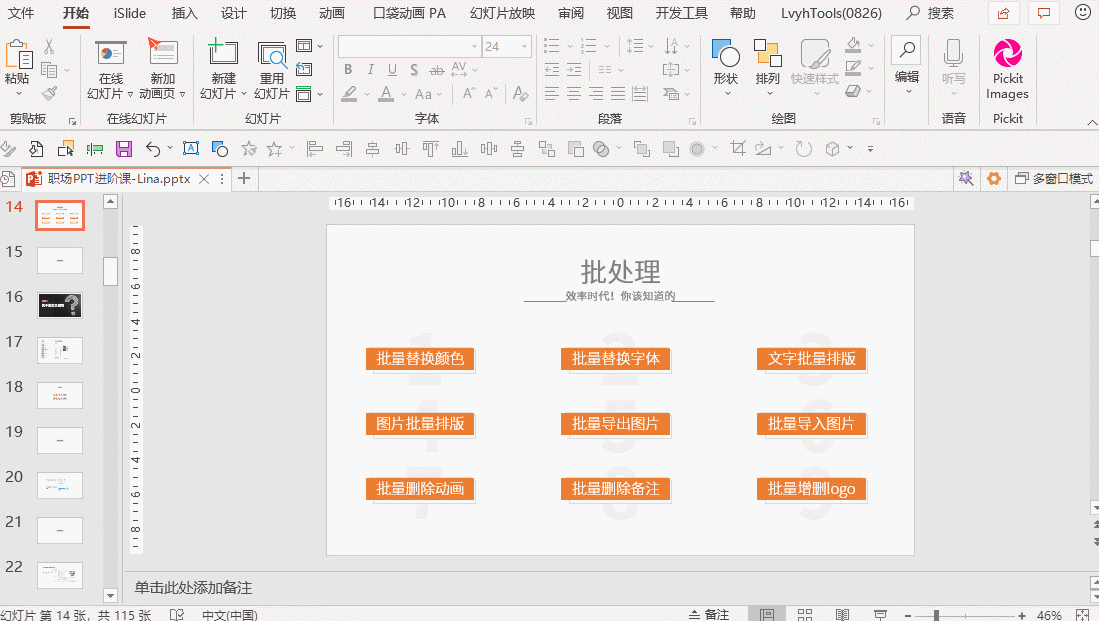 QQ和微信商业办公哪个更适合