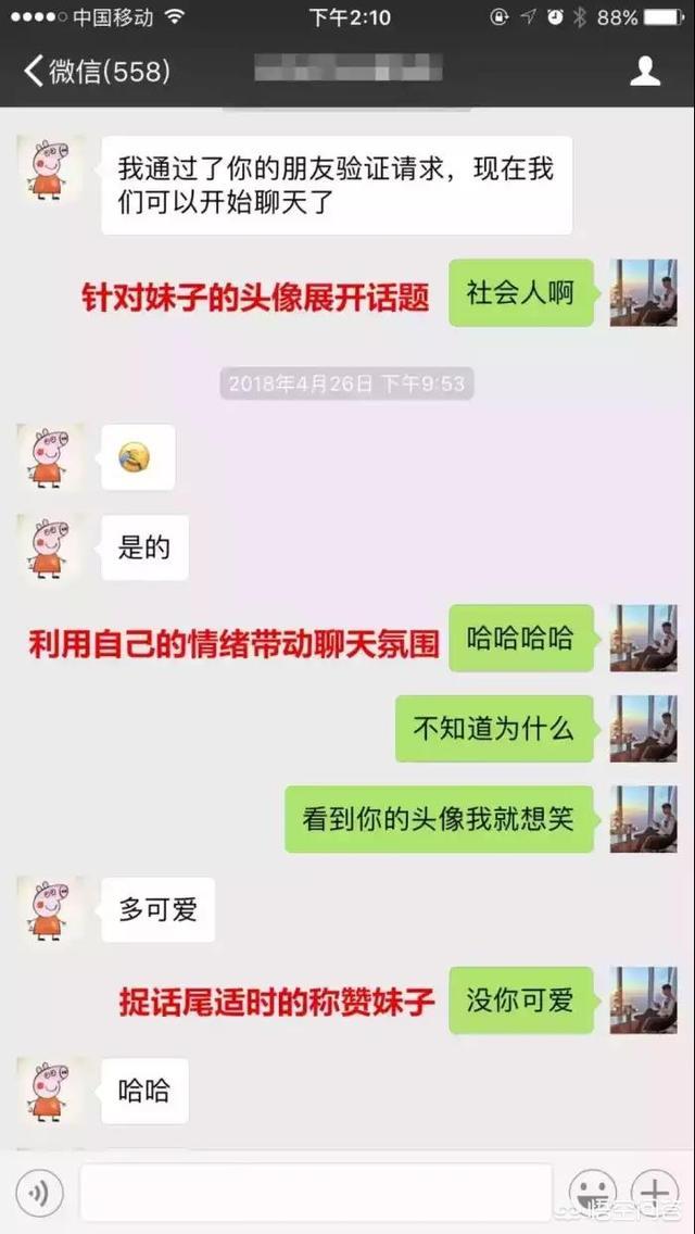 小时姑娘,如何在一个小时约出女神？