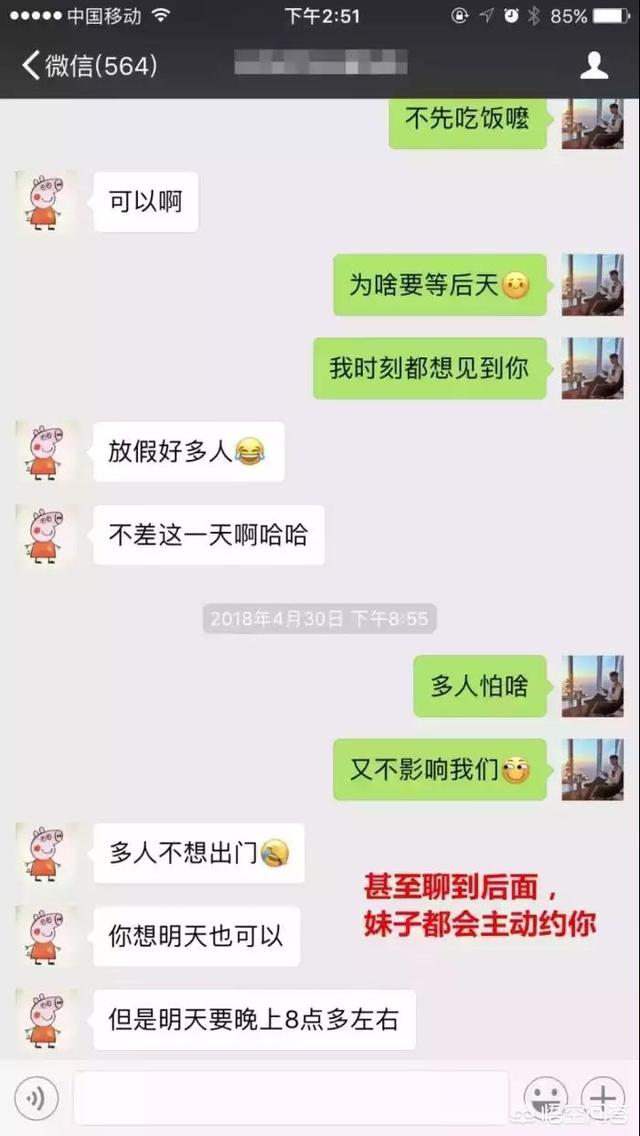 小时姑娘,如何在一个小时约出女神？