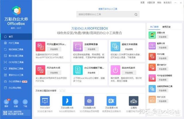 <a href=https://maguai.com/list/107-0-0.html target=_blank class=infotextkey>微商</a>水印电脑版官网:Windows电脑上有哪些值得推荐的软件？