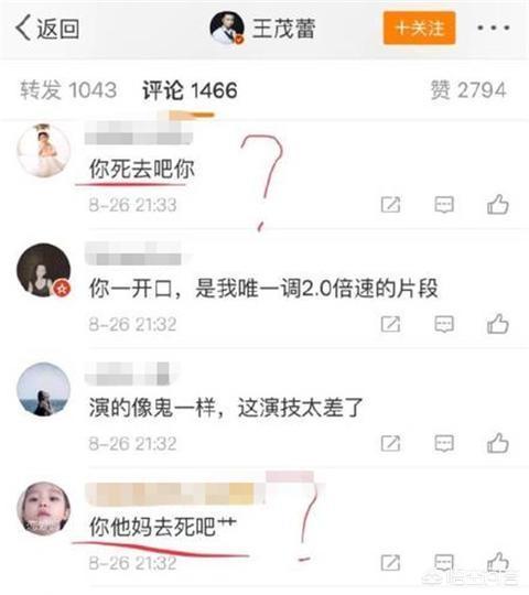 尔晴扮演者:袁春望扮演者王茂蕾关闭微博评论，你怎么看？