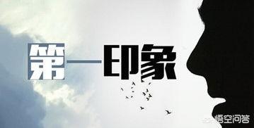 为什么有的人第一印象就感觉不是一般人,有的人一看就感觉平庸甚至猥琐？