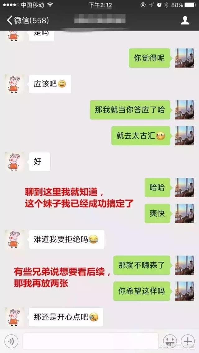 小时姑娘,如何在一个小时约出女神？