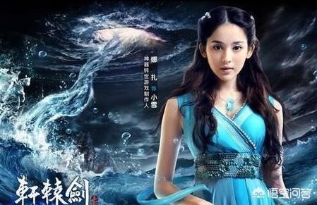 女娲传说之灵珠演员表:“女娲后人”这个梗，在哪些电视剧里出现过呢？你怎么看？