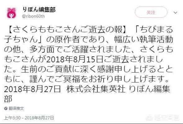 《樱桃小丸子》作者樱桃子病逝，童年动画的时代将落幕了吗？